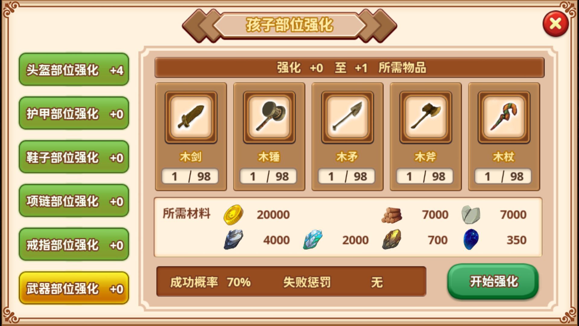 怪物仙境手游