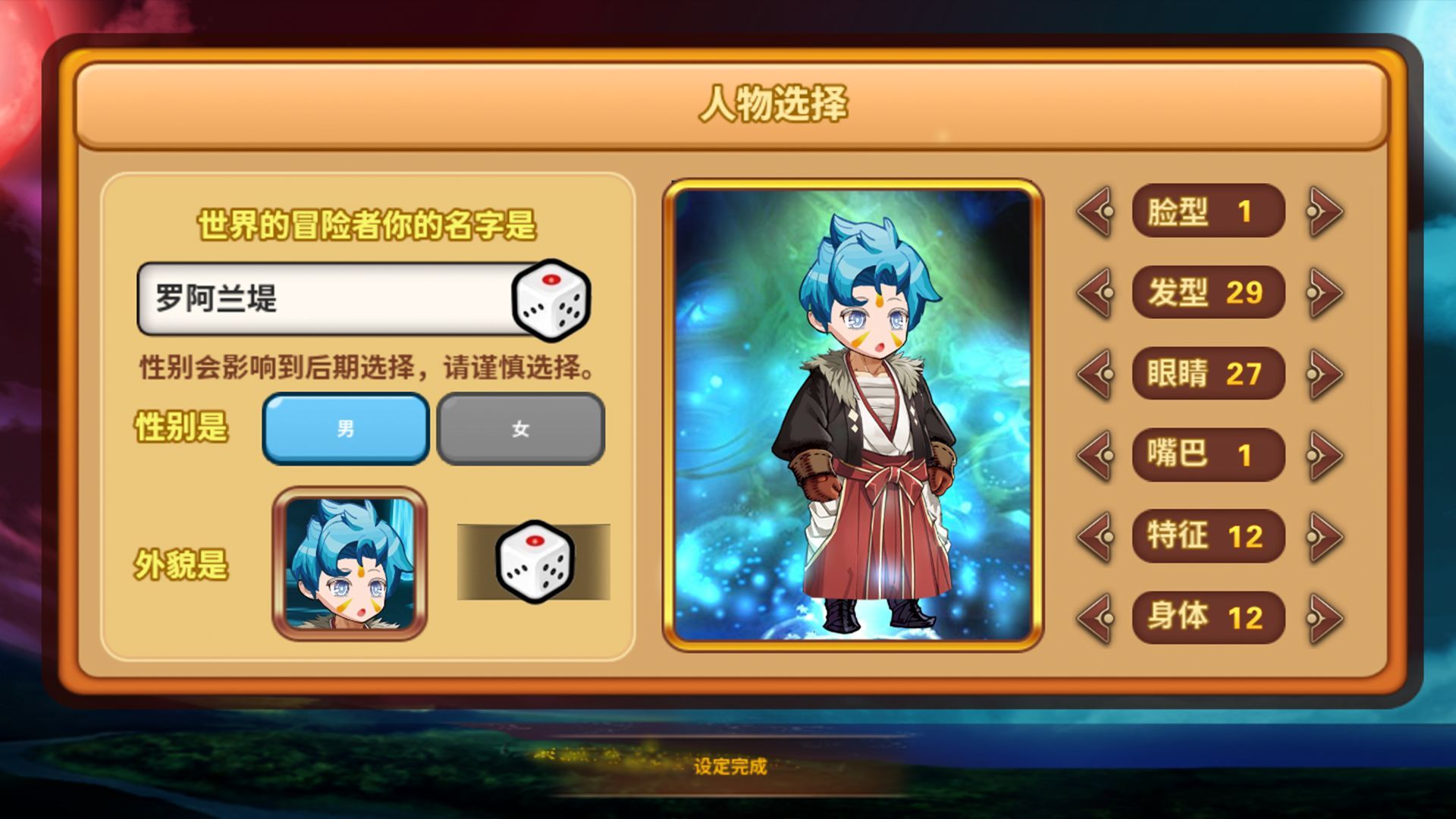 怪物仙境手游