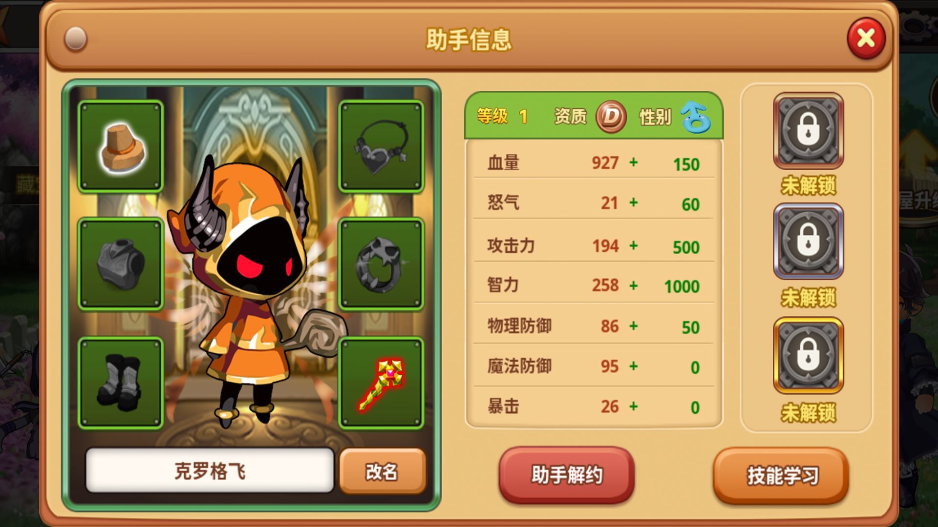 怪物仙境手游
