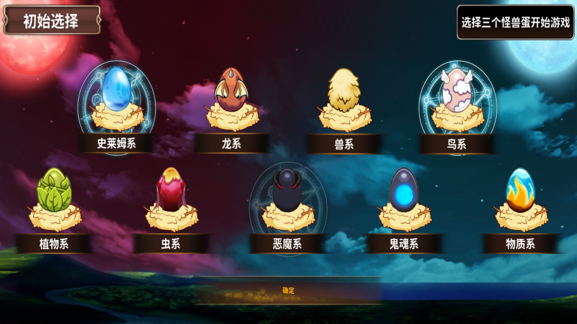 怪物仙境手游