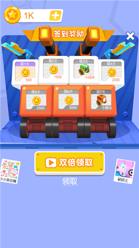 拼装机器人乱斗手游