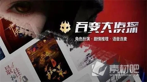 《百变大侦探》罗夫尔斯庄园谜案剧本问题答案一览