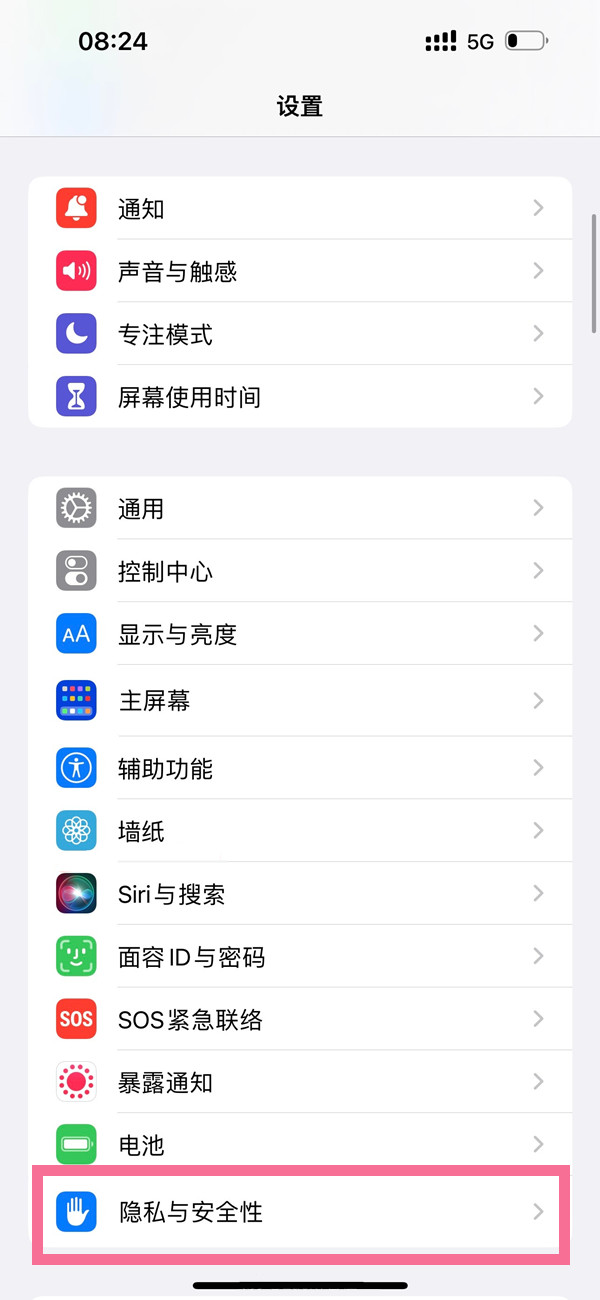 ios16怎么设置定位服务