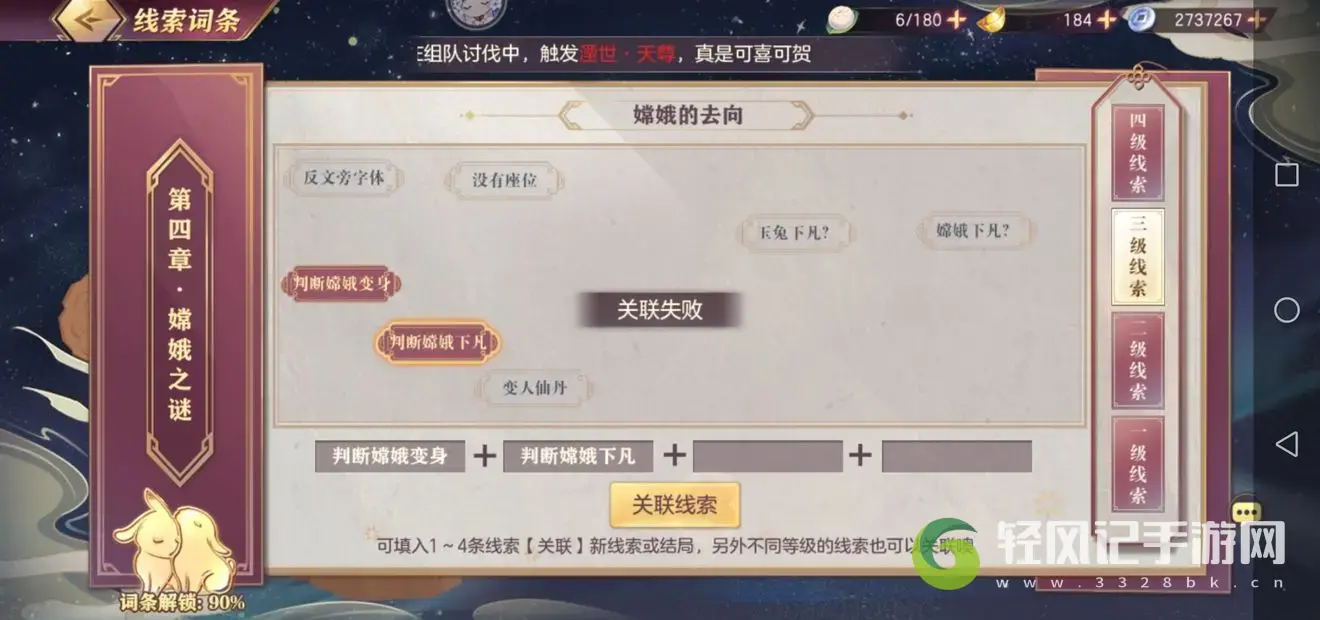 三国志幻想大陆皎皎月中仙第二章攻略介绍