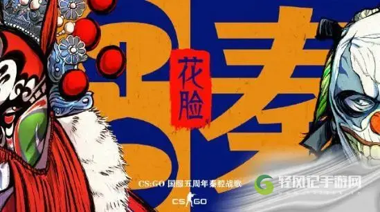 CSGO花脸音乐盒是什么