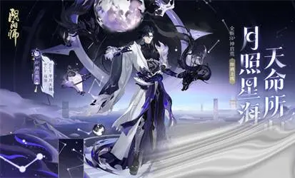 阴阳师sp神启荒强度评测