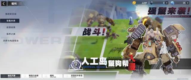 幻塔人工岛强鬣来袭传送点位置介绍