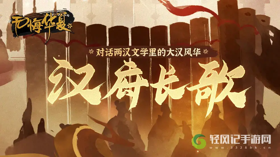 无悔华夏西域都护结局流程攻略介绍