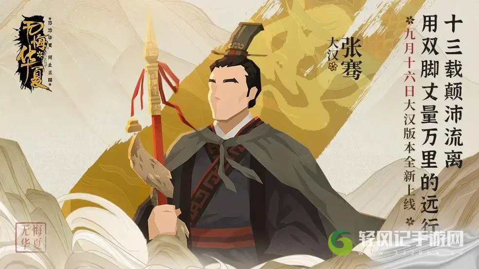无悔华夏大汉燕王剧情怎么选