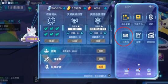 奥拉星手游兑换码有哪些