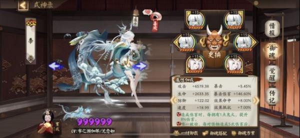 《阴阳师》季爬塔5-6s通关攻略