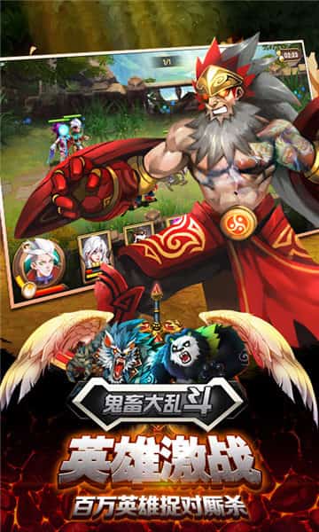 鬼畜大乱斗手机版