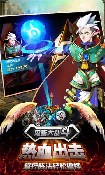 鬼畜大乱斗手机版