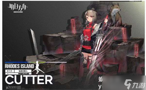 《明日方舟》刻刀立绘介绍