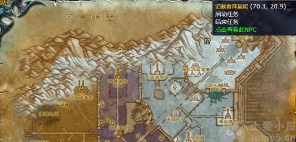 魔兽世界独一无二任务怎么做-独一无二任务图文攻略