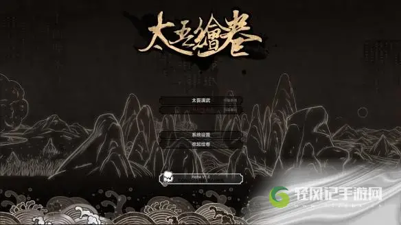 太吾绘卷立场怎么改