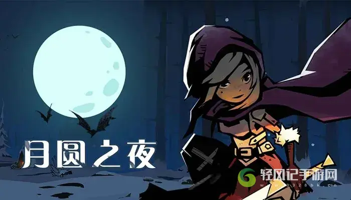 月圆之夜自走棋入场流阵容怎么搭配