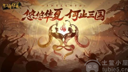 无悔华夏渔樵问答11.19最新答案-11月19日渔樵问答答案