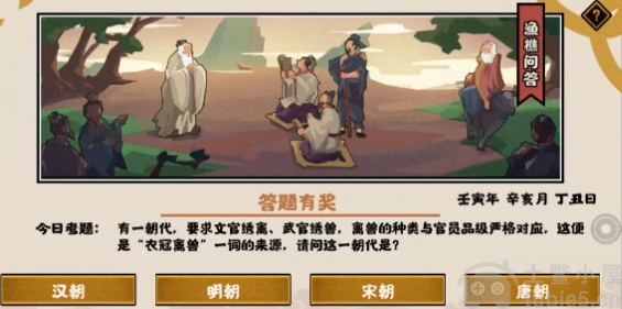 无悔华夏渔樵问答11.20答案-渔樵问答今日考题详细解析