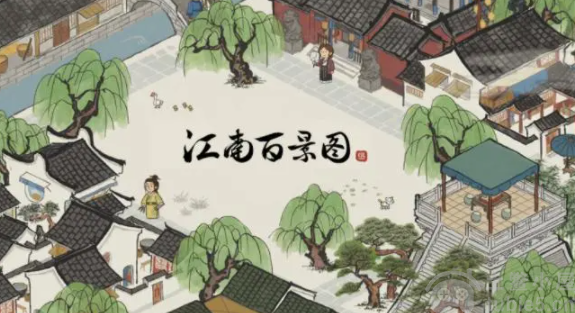 江南百景图万花会宝箱位置在哪-万花会宝箱钥匙坐标一览