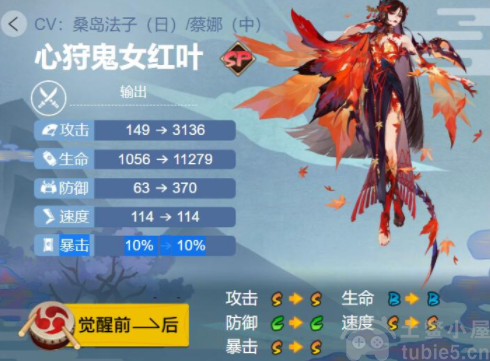 阴阳师心狩鬼女红叶御魂怎么选-心狩鬼女红叶最强御魂推荐