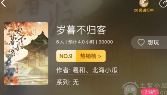 百变大侦探岁暮不归客谁是凶手-岁暮不归客剧本答案解读