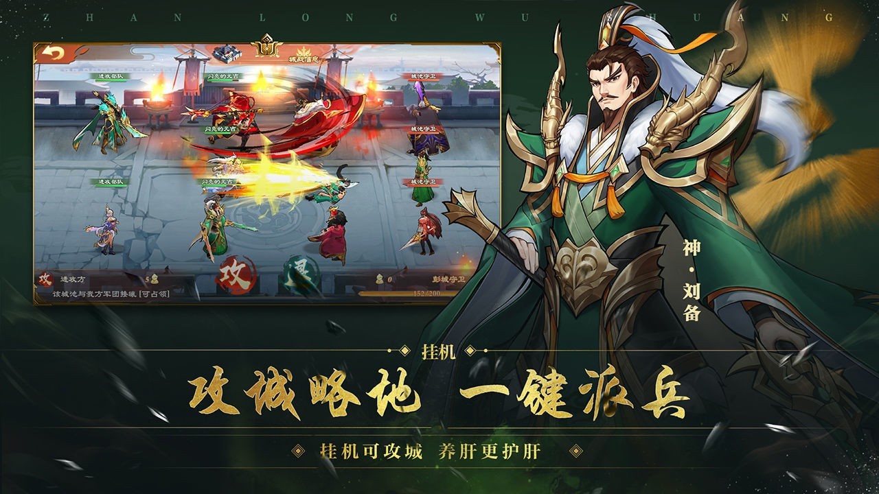 放置谋将录礼包版