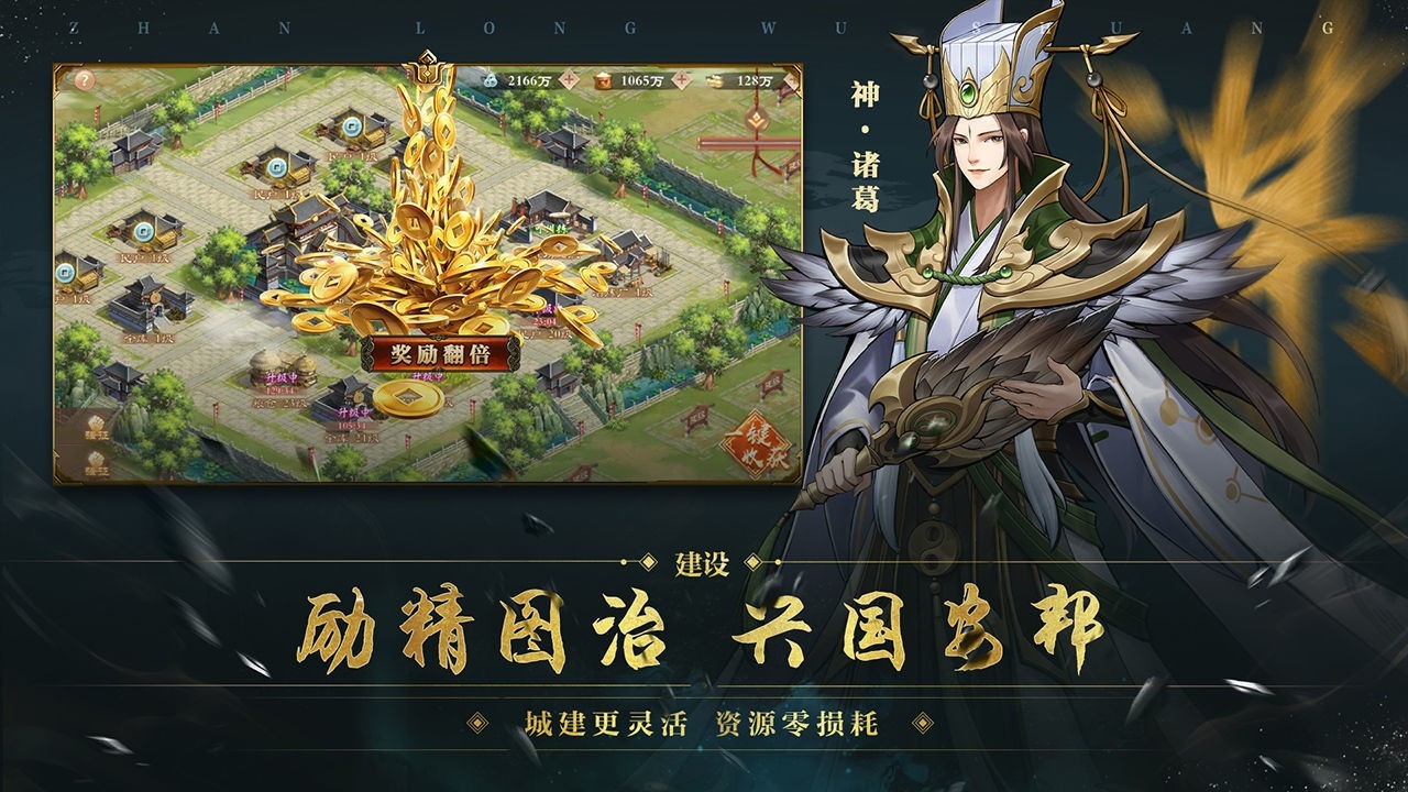 放置谋将录礼包版