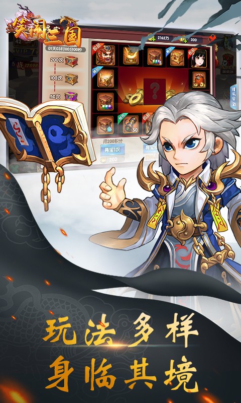 傲视三国手机版