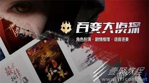 百变大侦探圣光之城第一幕真相一览