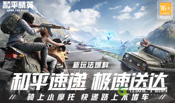 和平精英逃离暗影怎么玩？