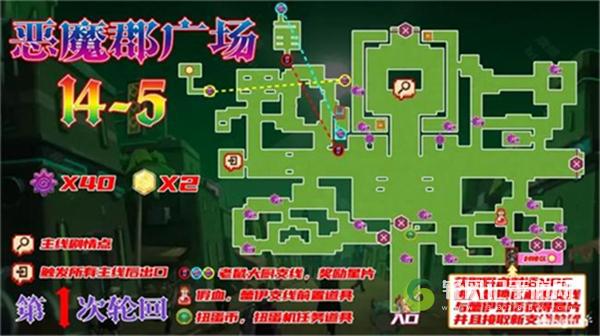 坎公骑冠剑14-5怎么过