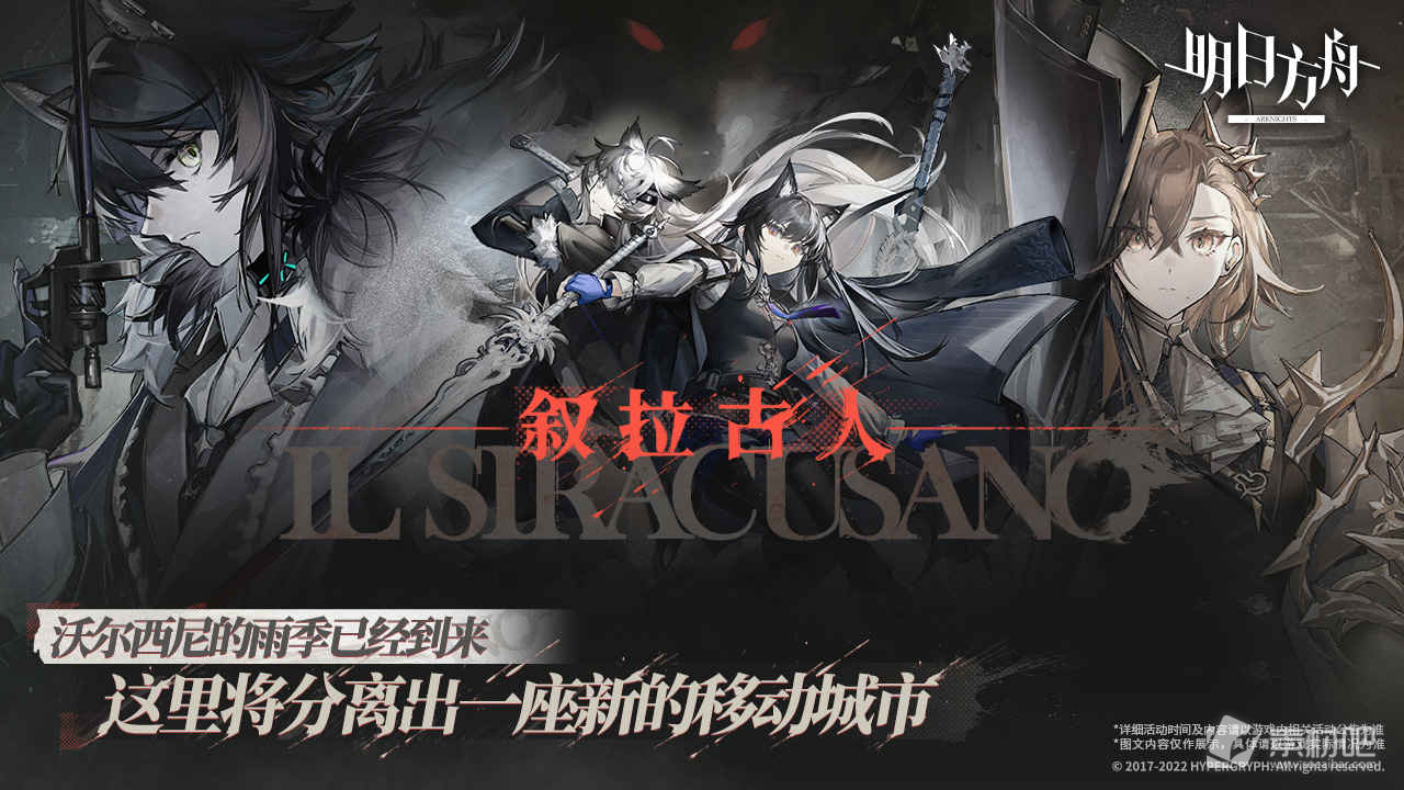 《明日方舟》IS-S-1突袭打法策略