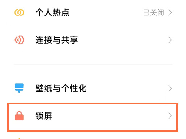 miui13双击锁屏快捷手势如何设置