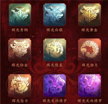 《永劫无间》新赛季段位继承规则介绍