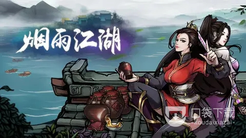 烟雨江湖蜂蜜获取攻略