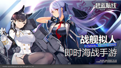 《碧蓝航线》手游蝶海纪念章获取方式