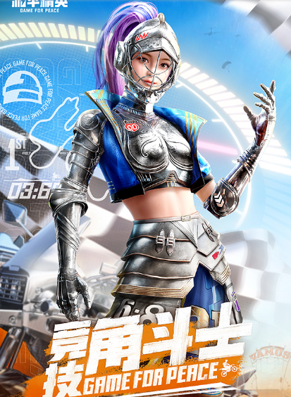 和平精英竞技角斗士怎么样