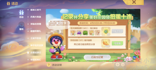 摩尔庄园拍照任务如何完成-记者拍照任务快速完成指南