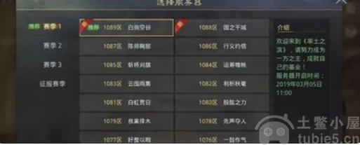 率土之滨怎么删除已有角色-已有角色注销方法介绍