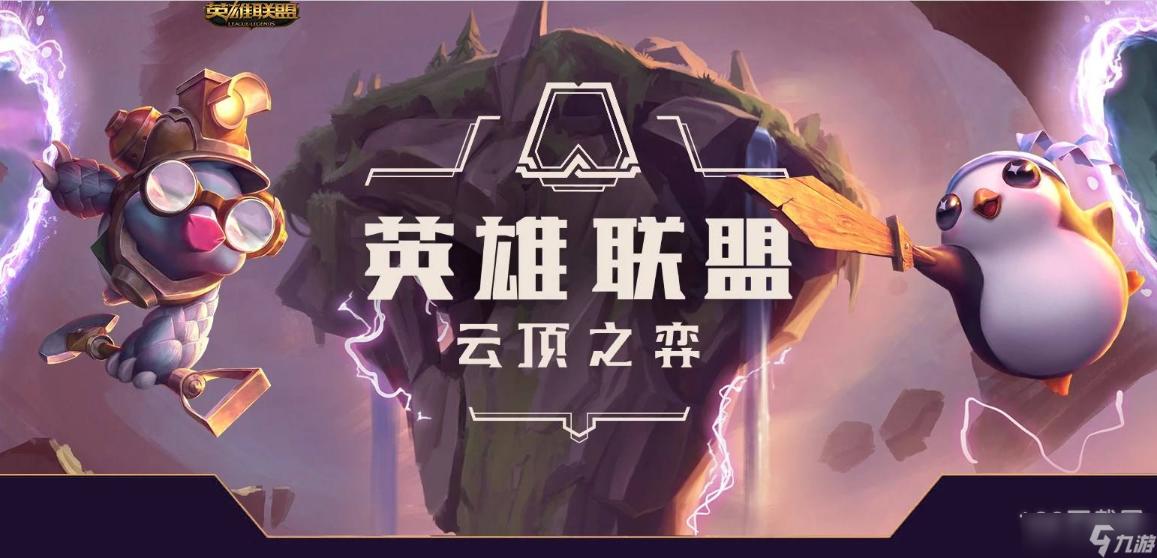 《云顶之弈》S8艾克技能一览