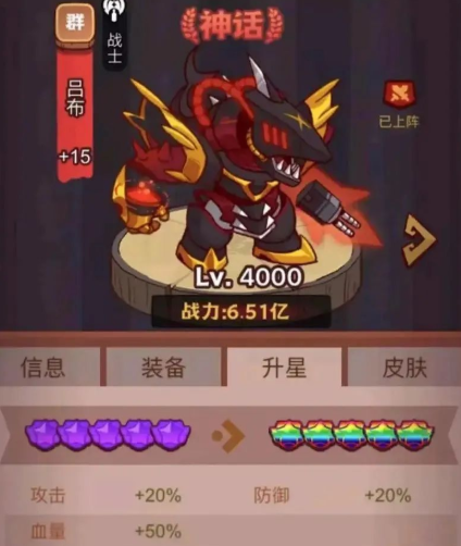 咸鱼之王彩冠等级玩法攻略