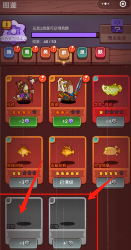 咸鱼之王新武将预测攻略