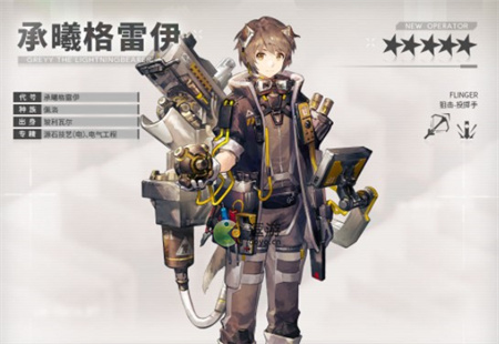 《明日方舟》承曦格雷伊解析