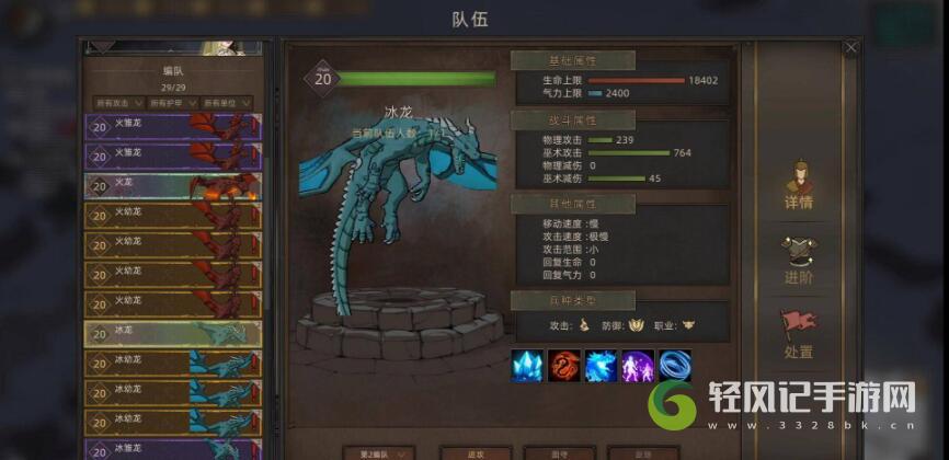 部落与弯刀冰龙怎么获得