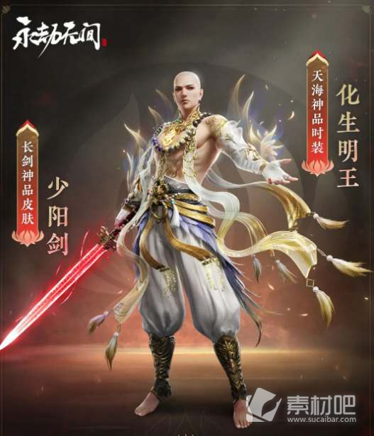 《永劫无间》s6赛季新皮肤全新爆料