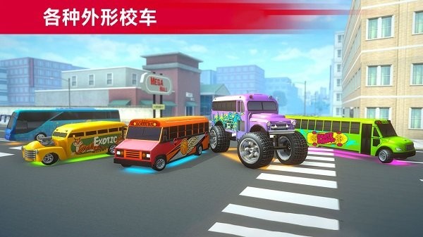 车辆驾驶大师官网版