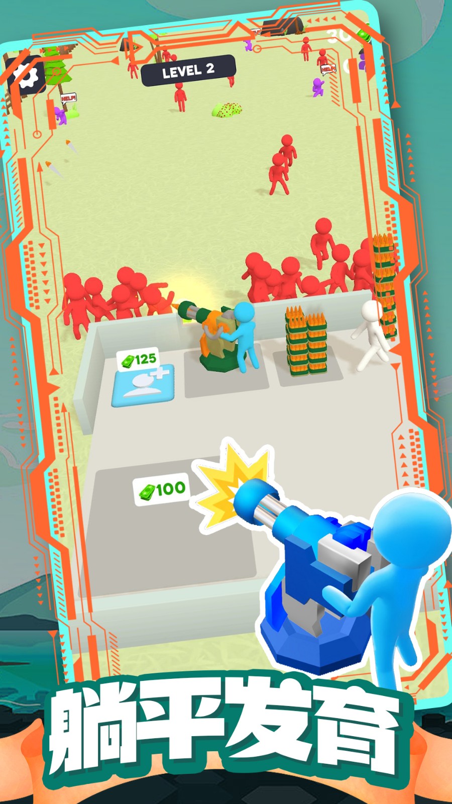 僵尸收割机器下载最新版