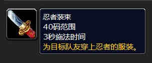 魔兽世界怀旧服wlk化妆无悔成就达成攻略