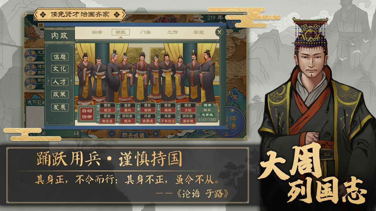 大周列国志下载安装